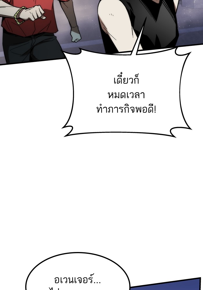 Ultra Alter ตอนที่ 84 72