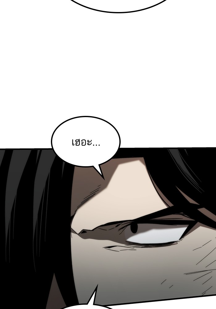 Ultra Alter ตอนที่ 84 74