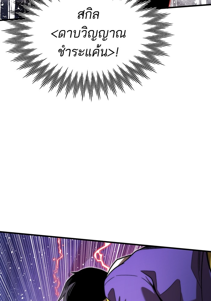 Ultra Alter ตอนที่ 84 79