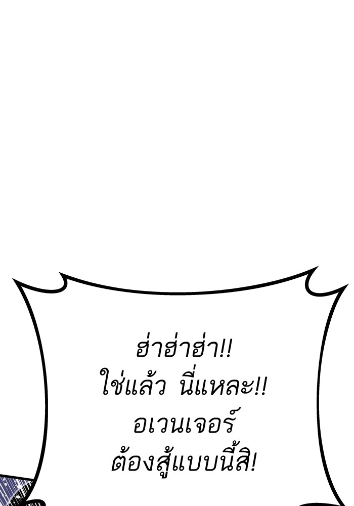 Ultra Alter ตอนที่ 84 81
