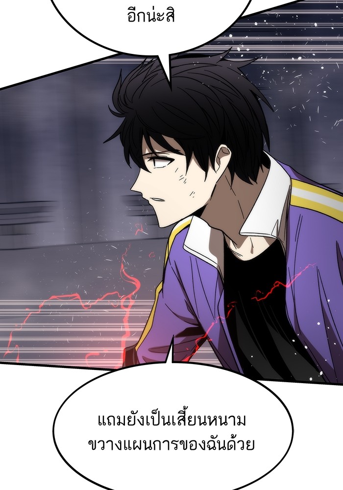Ultra Alter ตอนที่ 84 84