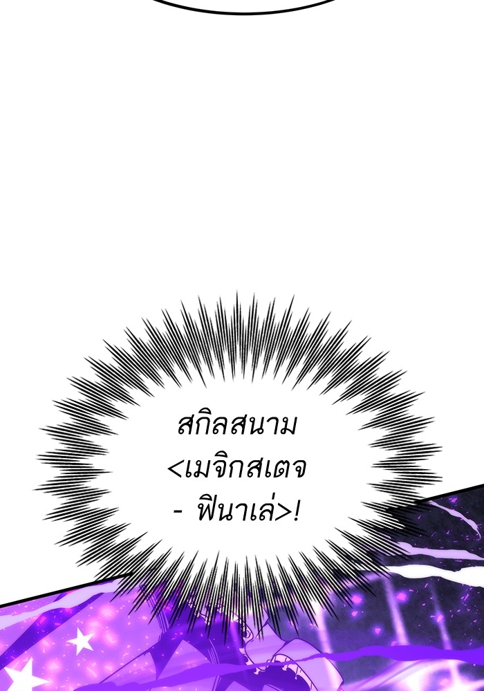 Ultra Alter ตอนที่ 84 85