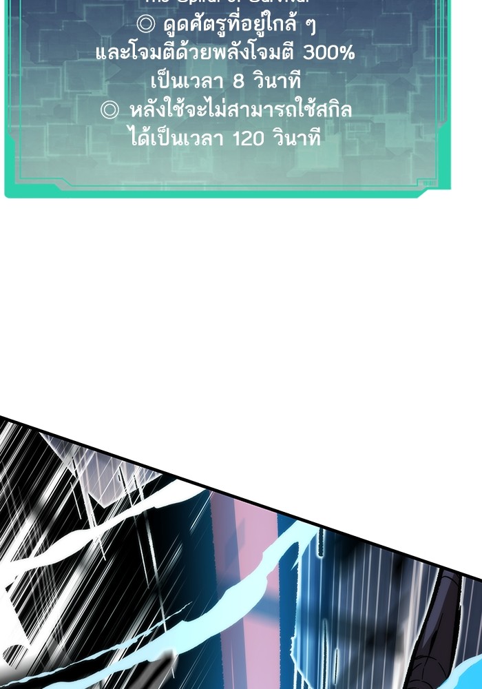 Ultra Alter ตอนที่ 84 92