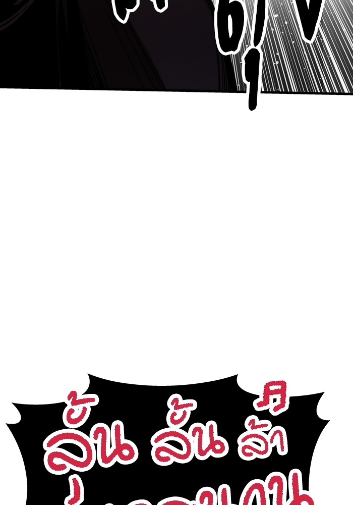Ultra Alter ตอนที่ 84 99