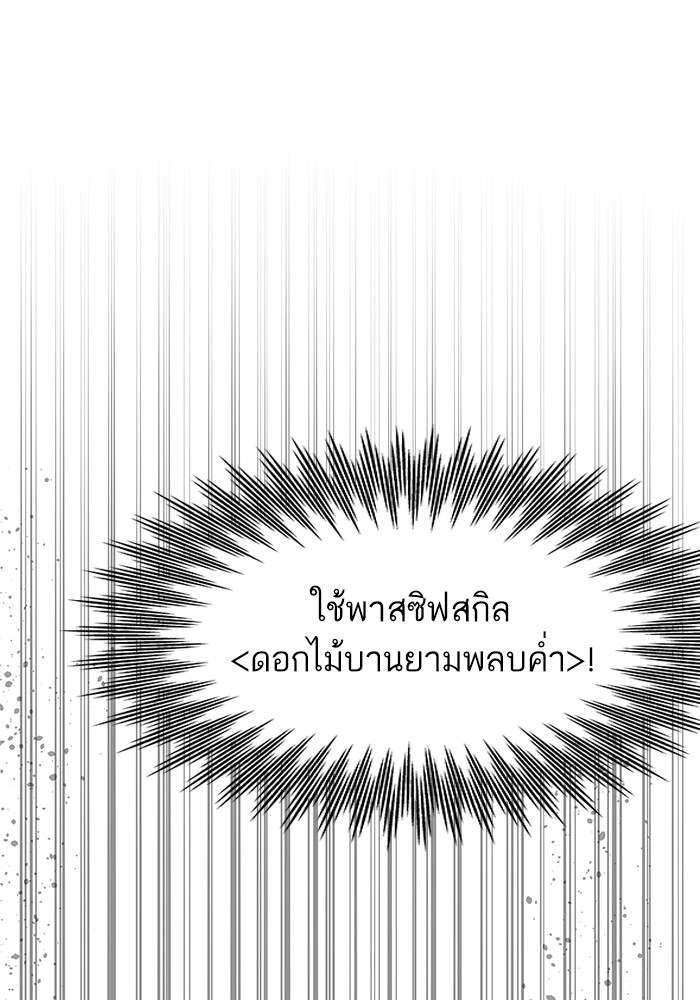 Ultra Alter ตอนที่ 85 1