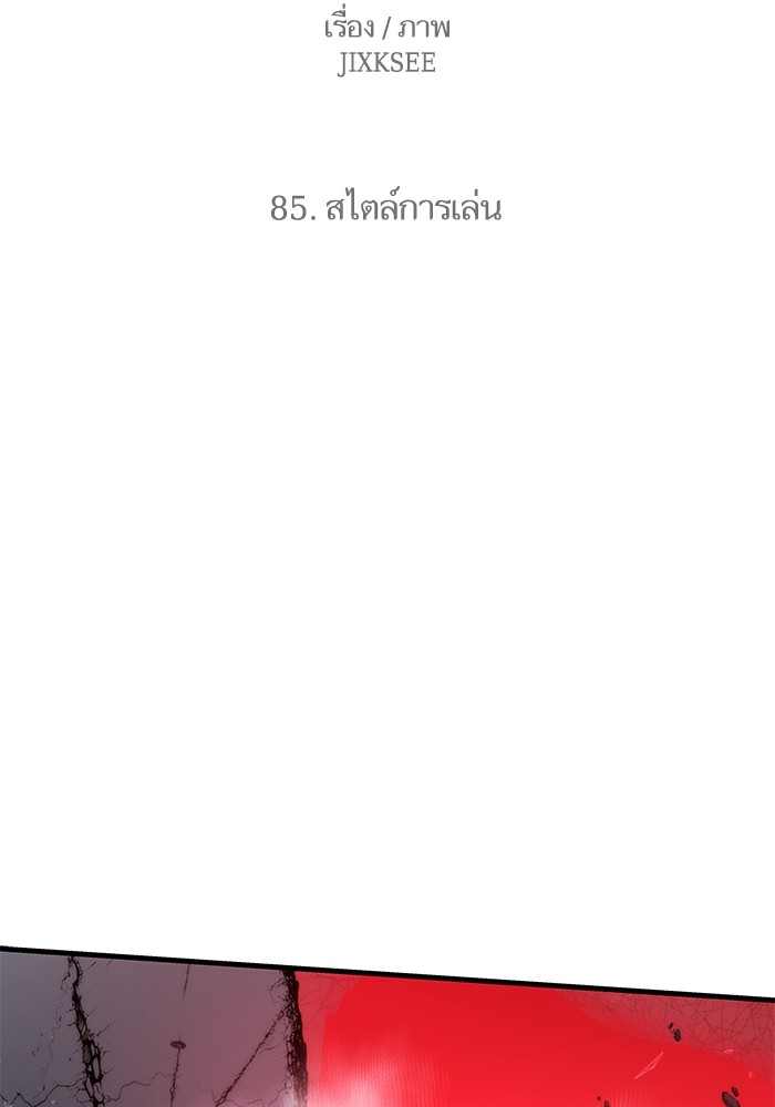 Ultra Alter ตอนที่ 85 10