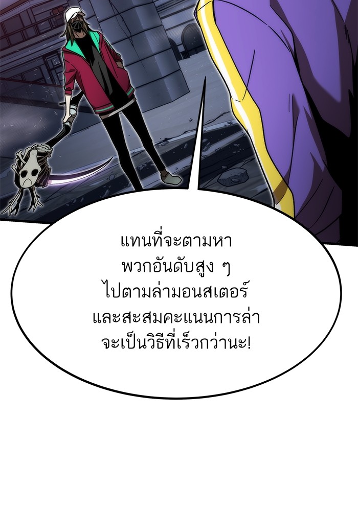 Ultra Alter ตอนที่ 85 100