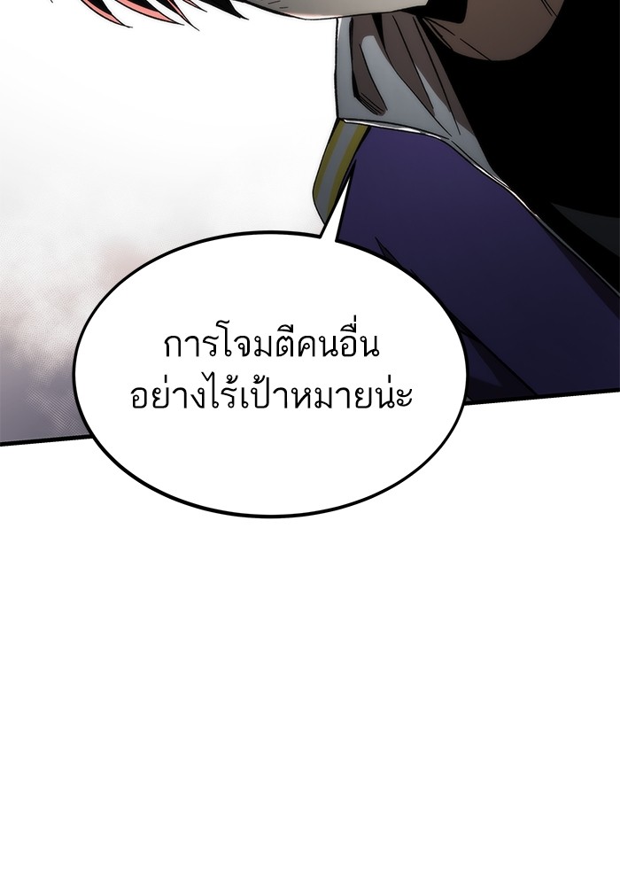 Ultra Alter ตอนที่ 85 102