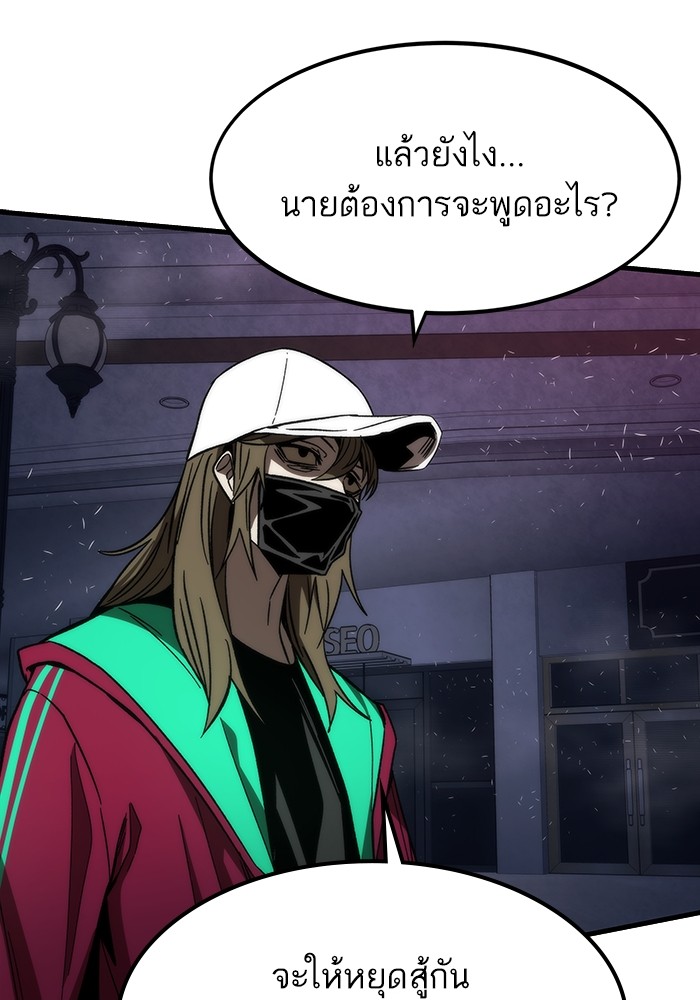 Ultra Alter ตอนที่ 85 103