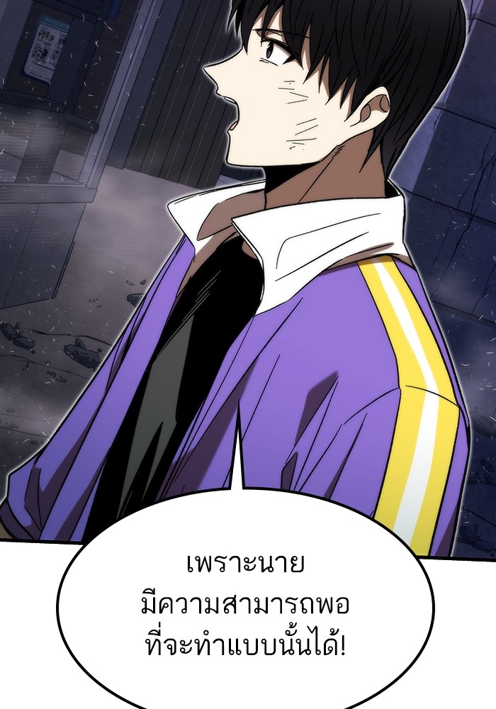 Ultra Alter ตอนที่ 85 105