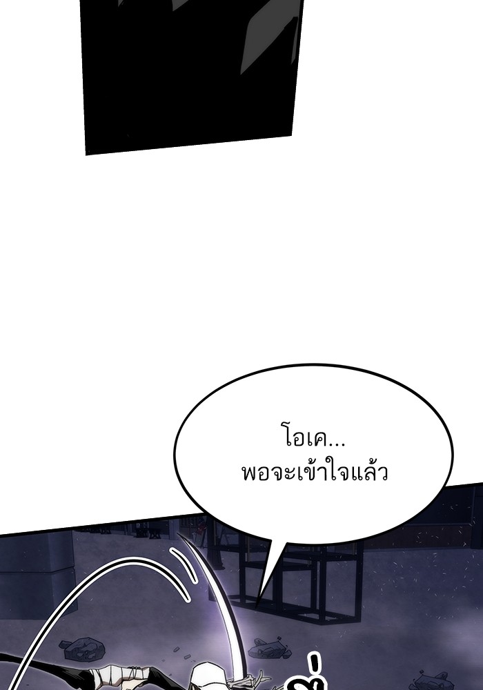 Ultra Alter ตอนที่ 85 107