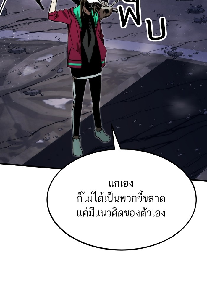 Ultra Alter ตอนที่ 85 108