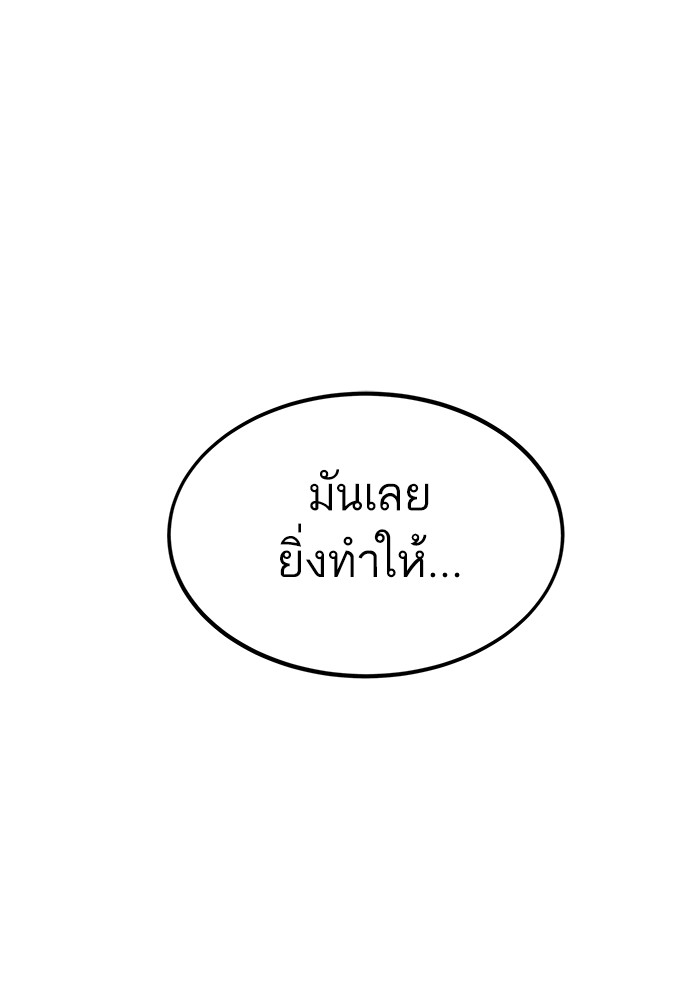 Ultra Alter ตอนที่ 85 109