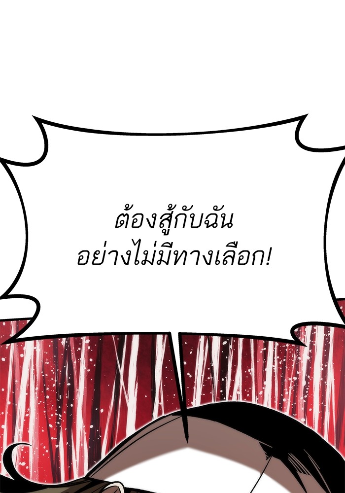 Ultra Alter ตอนที่ 85 110