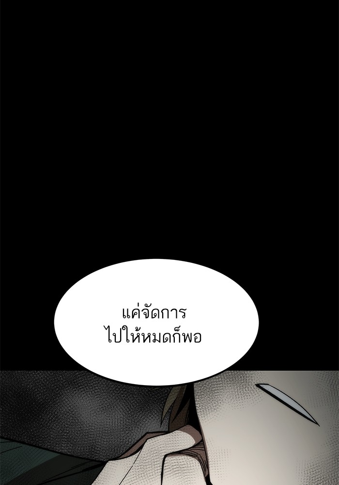 Ultra Alter ตอนที่ 85 115