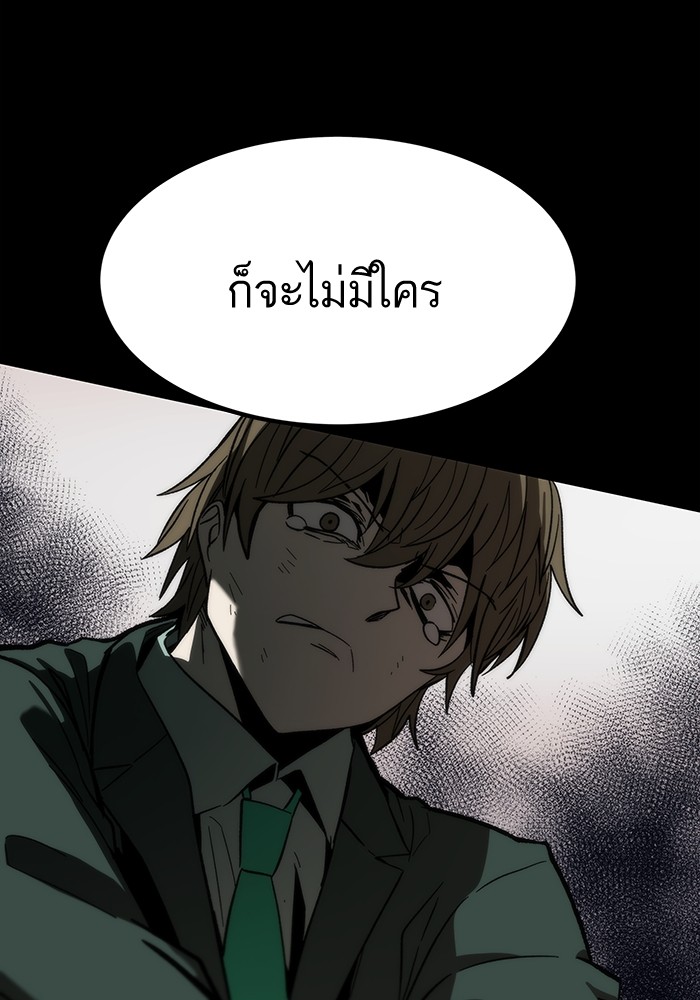 Ultra Alter ตอนที่ 85 117