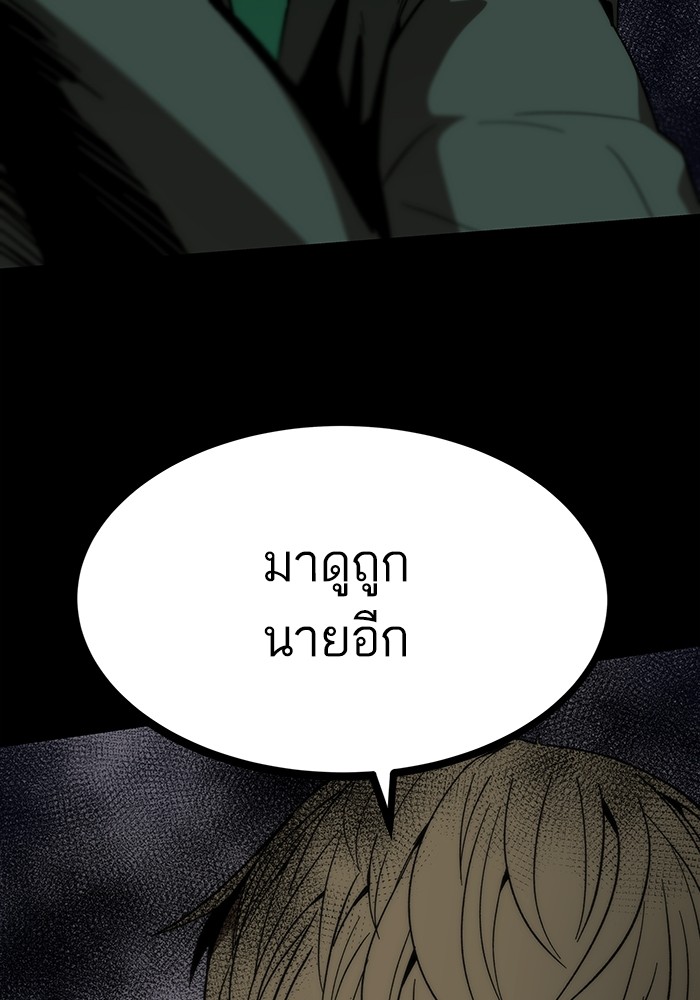 Ultra Alter ตอนที่ 85 118