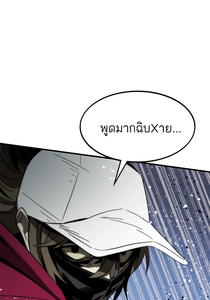 Ultra Alter ตอนที่ 85 125