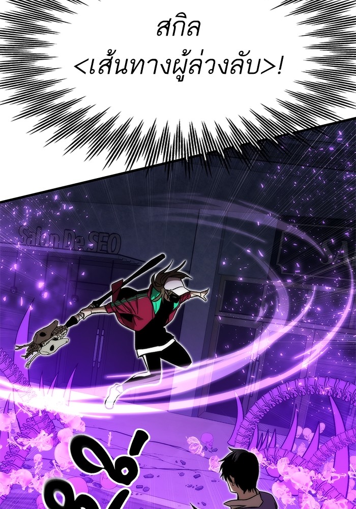 Ultra Alter ตอนที่ 85 127