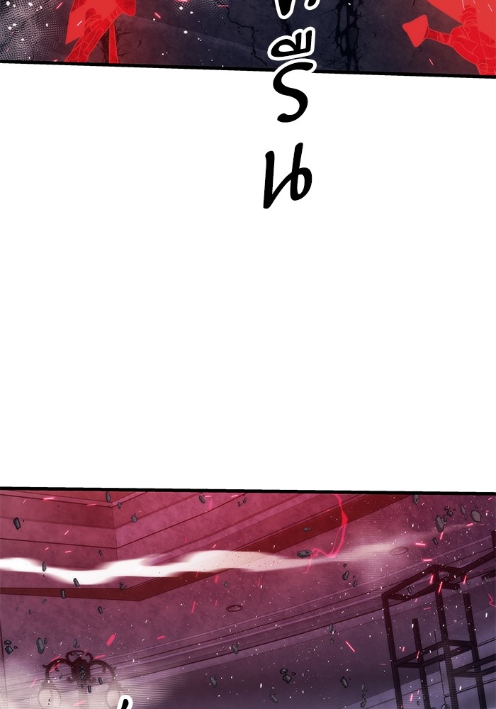 Ultra Alter ตอนที่ 85 13