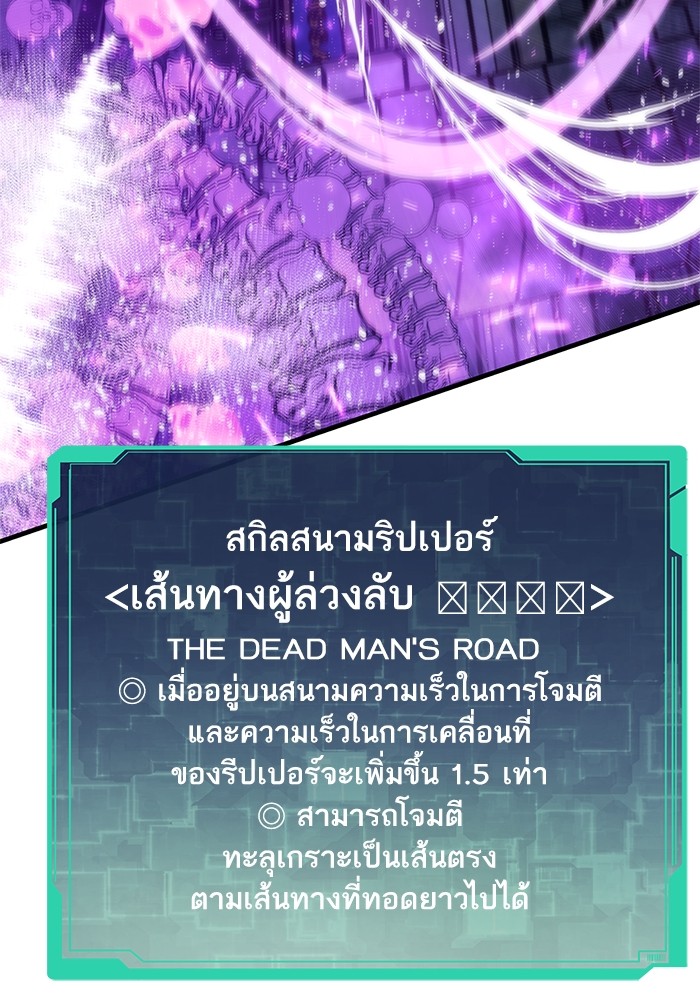 Ultra Alter ตอนที่ 85 133