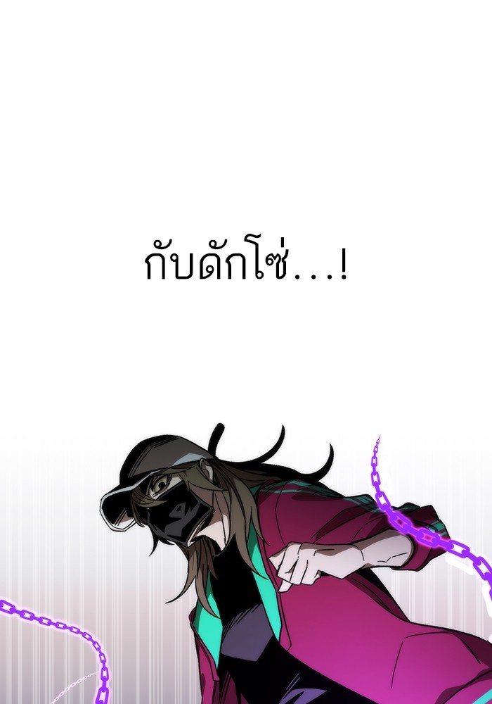 Ultra Alter ตอนที่ 85 137