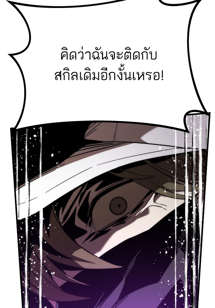 Ultra Alter ตอนที่ 85 139
