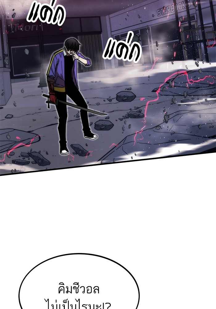 Ultra Alter ตอนที่ 85 14