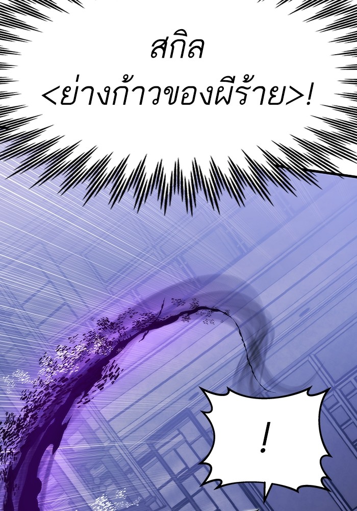 Ultra Alter ตอนที่ 85 141