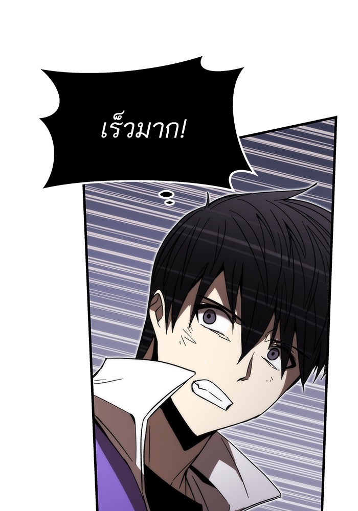 Ultra Alter ตอนที่ 85 144