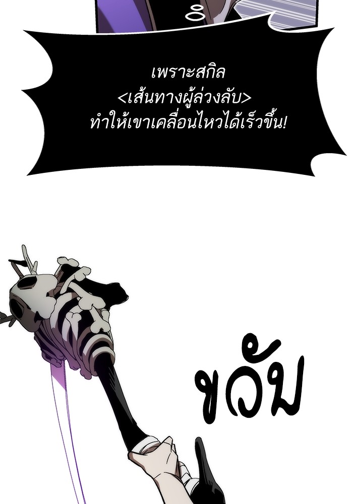 Ultra Alter ตอนที่ 85 145