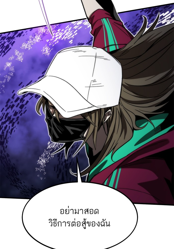 Ultra Alter ตอนที่ 85 146