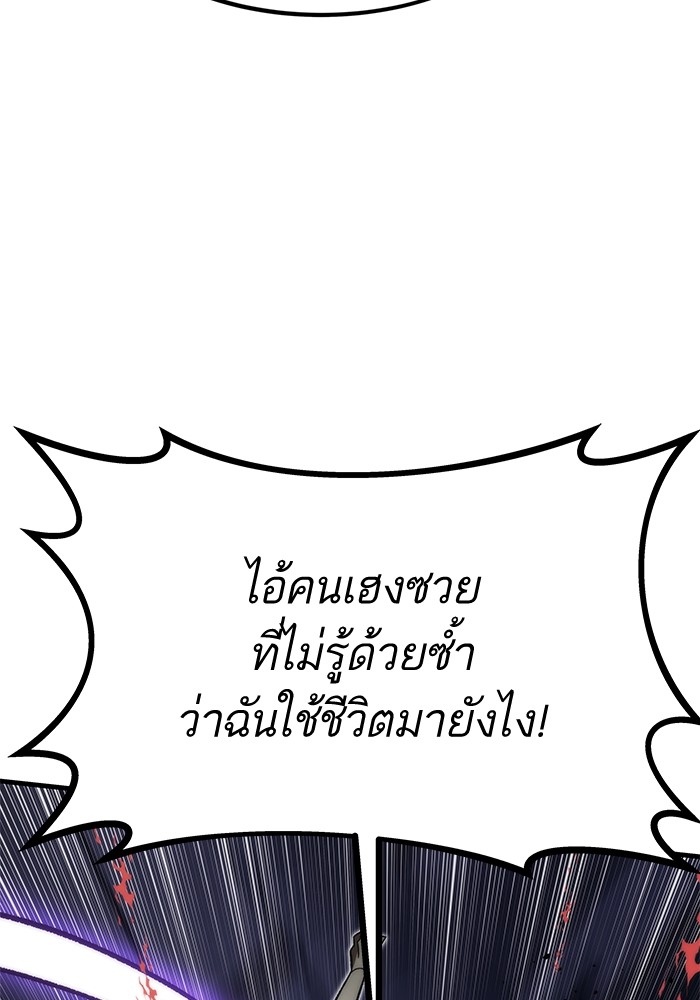 Ultra Alter ตอนที่ 85 147