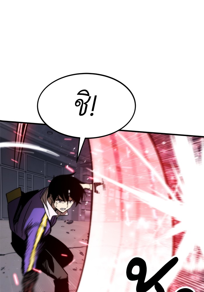 Ultra Alter ตอนที่ 85 150