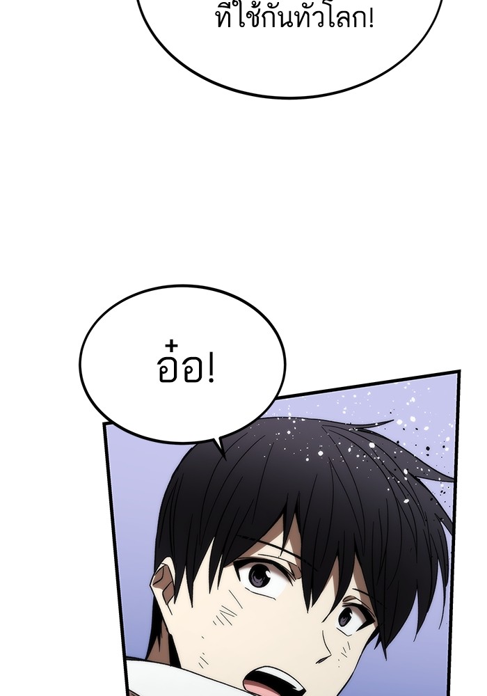 Ultra Alter ตอนที่ 85 155