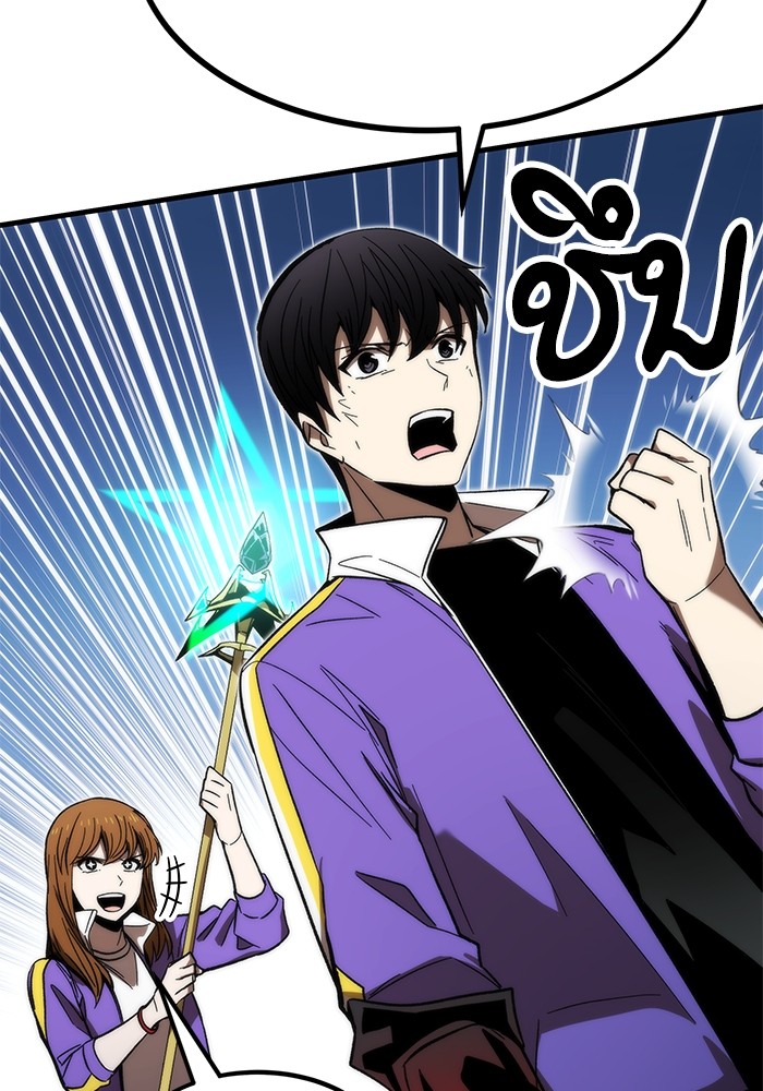Ultra Alter ตอนที่ 85 157