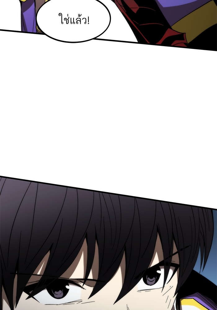 Ultra Alter ตอนที่ 85 158