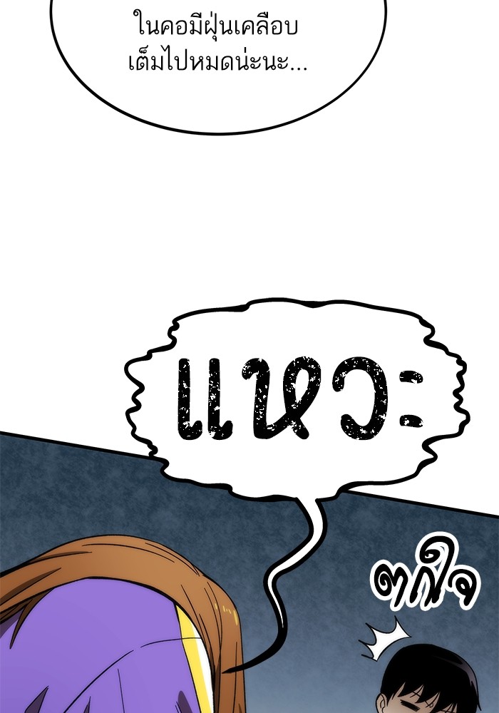 Ultra Alter ตอนที่ 85 16