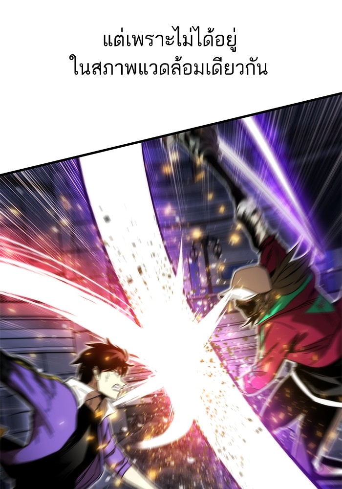 Ultra Alter ตอนที่ 85 161