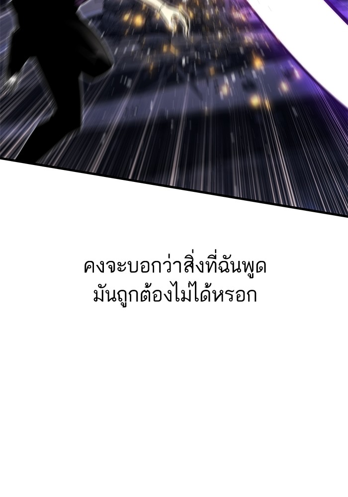 Ultra Alter ตอนที่ 85 162