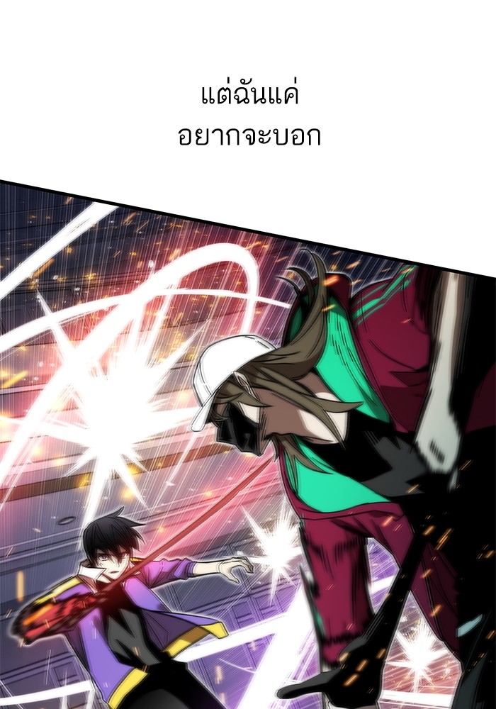 Ultra Alter ตอนที่ 85 163