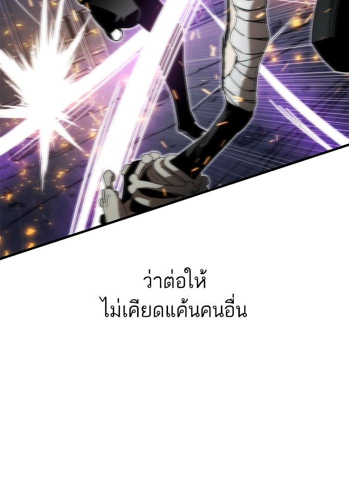 Ultra Alter ตอนที่ 85 164