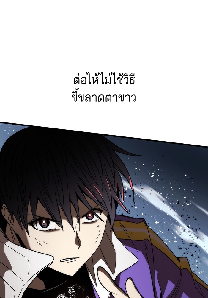Ultra Alter ตอนที่ 85 165