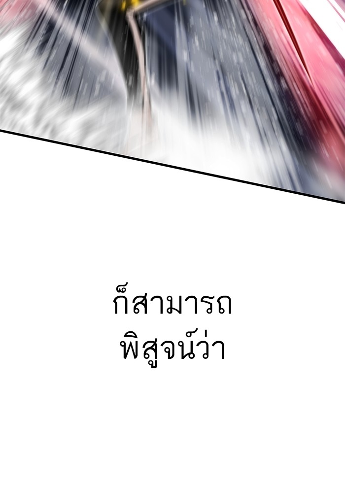Ultra Alter ตอนที่ 85 168