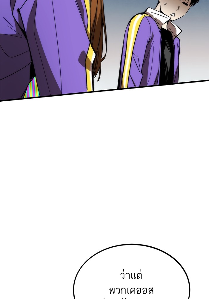 Ultra Alter ตอนที่ 85 17