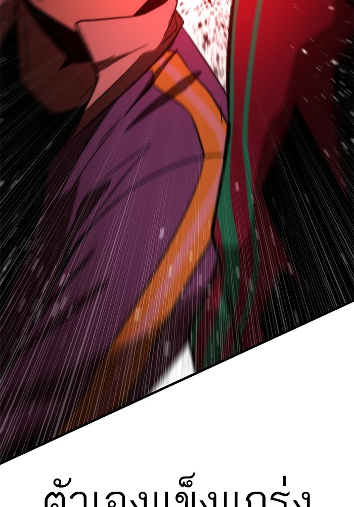 Ultra Alter ตอนที่ 85 170