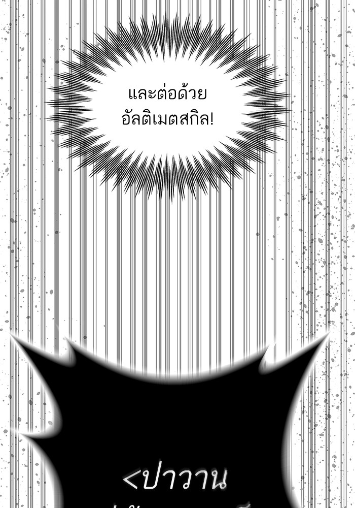 Ultra Alter ตอนที่ 85 2