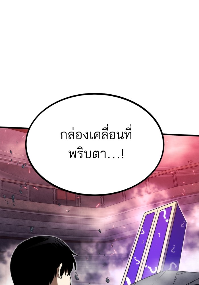 Ultra Alter ตอนที่ 85 20