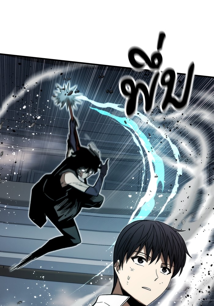 Ultra Alter ตอนที่ 85 22