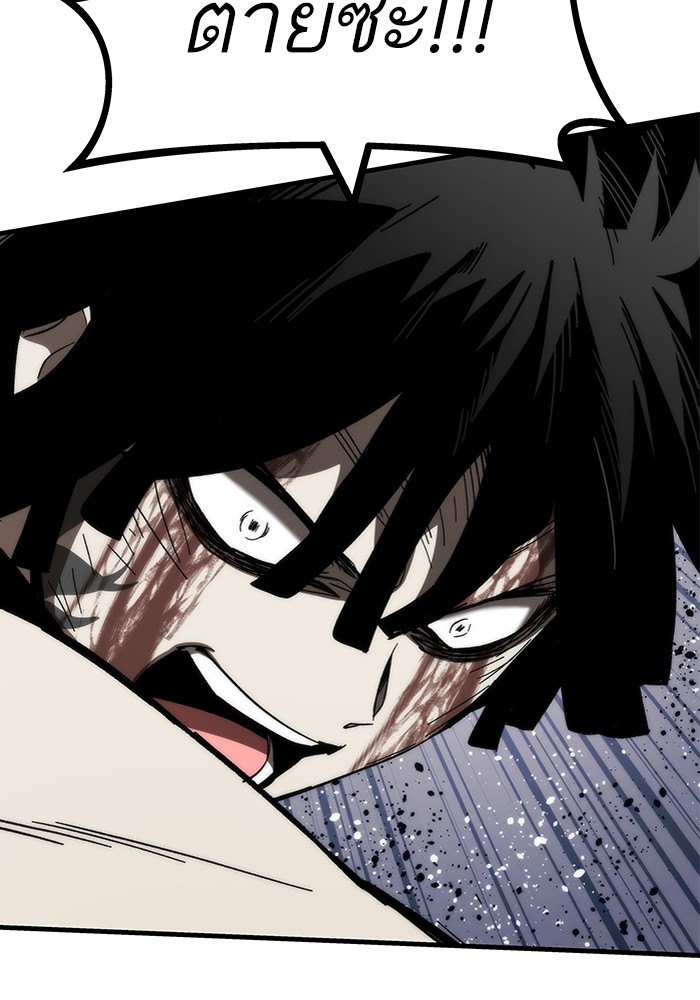 Ultra Alter ตอนที่ 85 24